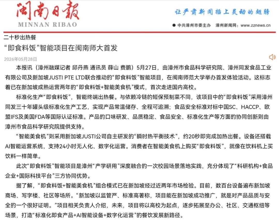 J9直营集团【中国区】官方网站
